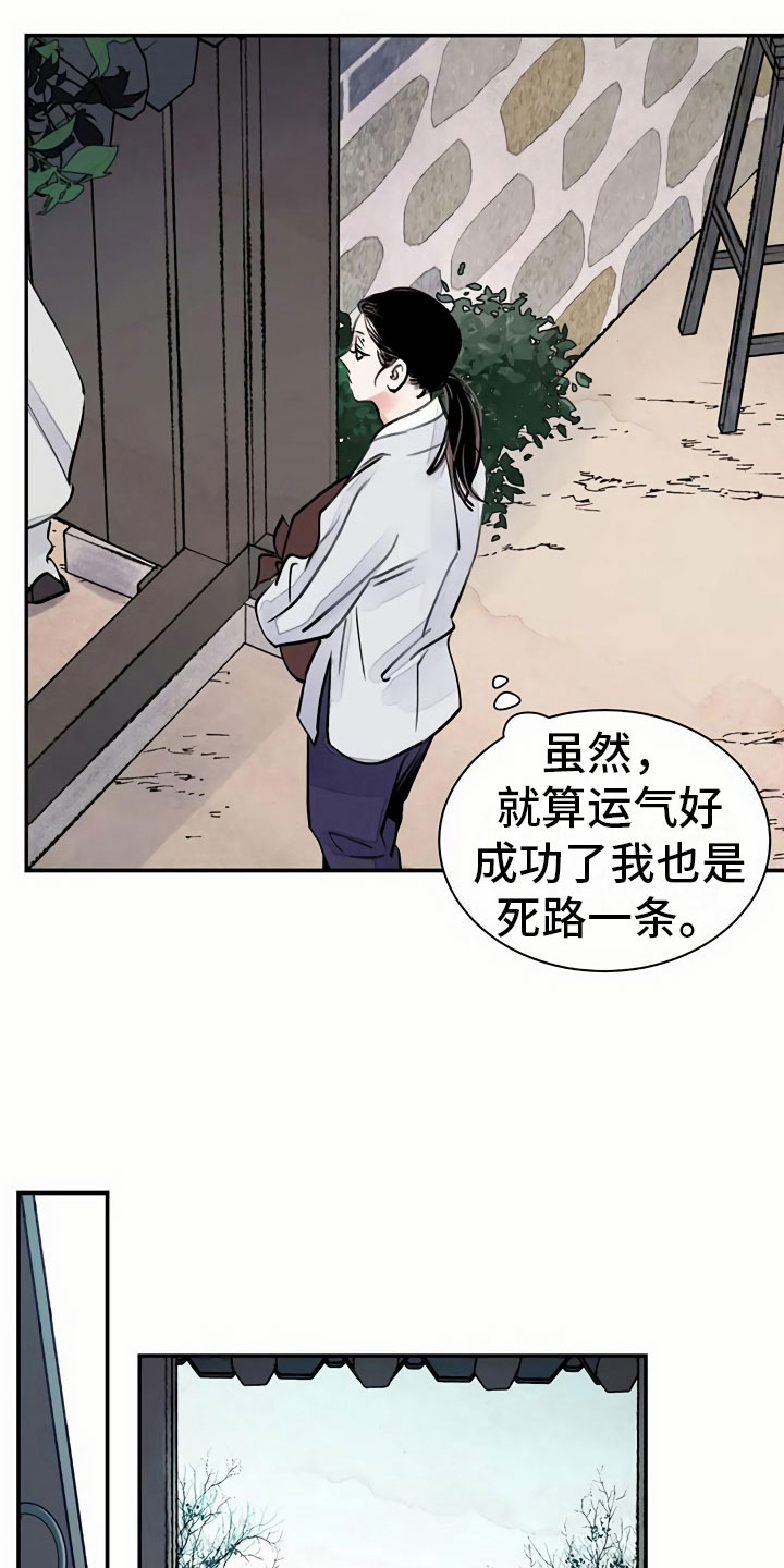 《血泪交织》漫画最新章节第5章：偶遇免费下拉式在线观看章节第【12】张图片