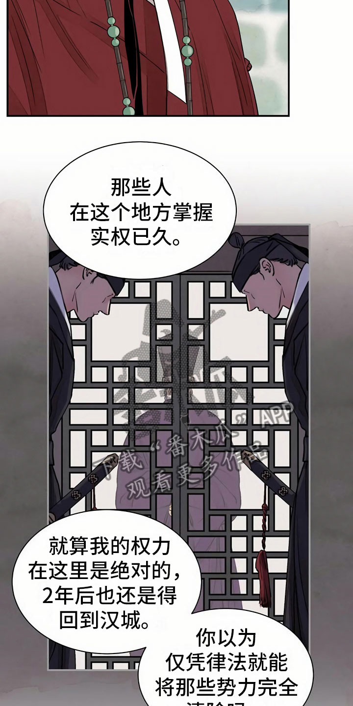 《血泪交织》漫画最新章节第5章：偶遇免费下拉式在线观看章节第【6】张图片