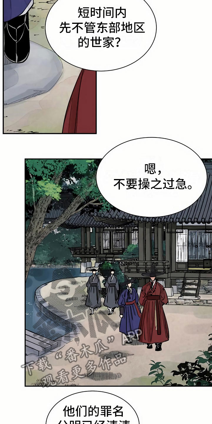 《血泪交织》漫画最新章节第5章：偶遇免费下拉式在线观看章节第【8】张图片