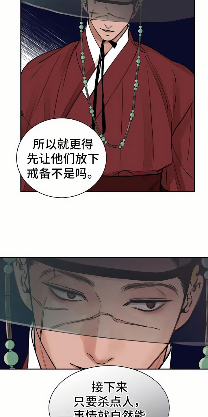 《血泪交织》漫画最新章节第5章：偶遇免费下拉式在线观看章节第【4】张图片