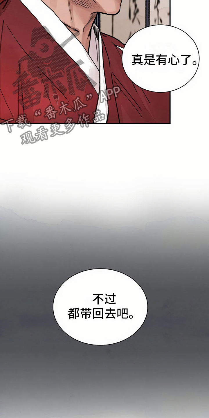 《血泪交织》漫画最新章节第7章：上心免费下拉式在线观看章节第【7】张图片