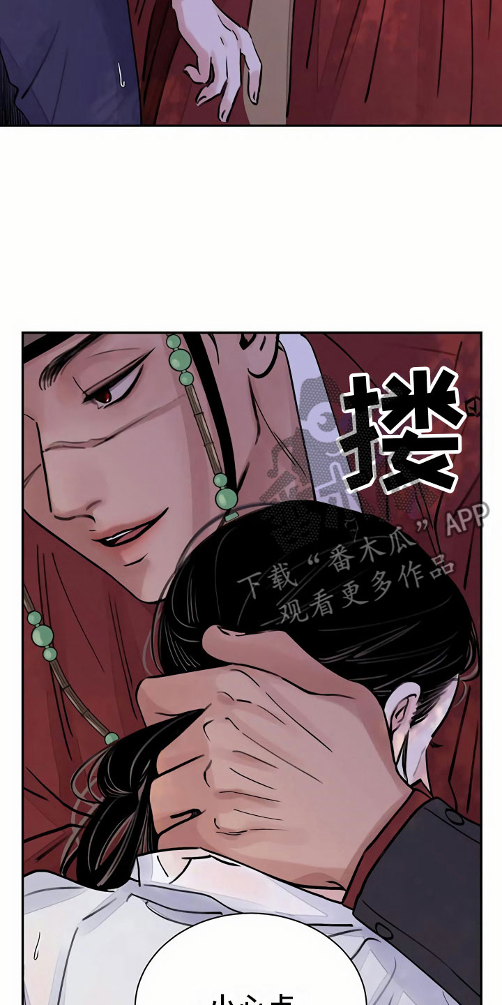 《血泪交织》漫画最新章节第7章：上心免费下拉式在线观看章节第【16】张图片