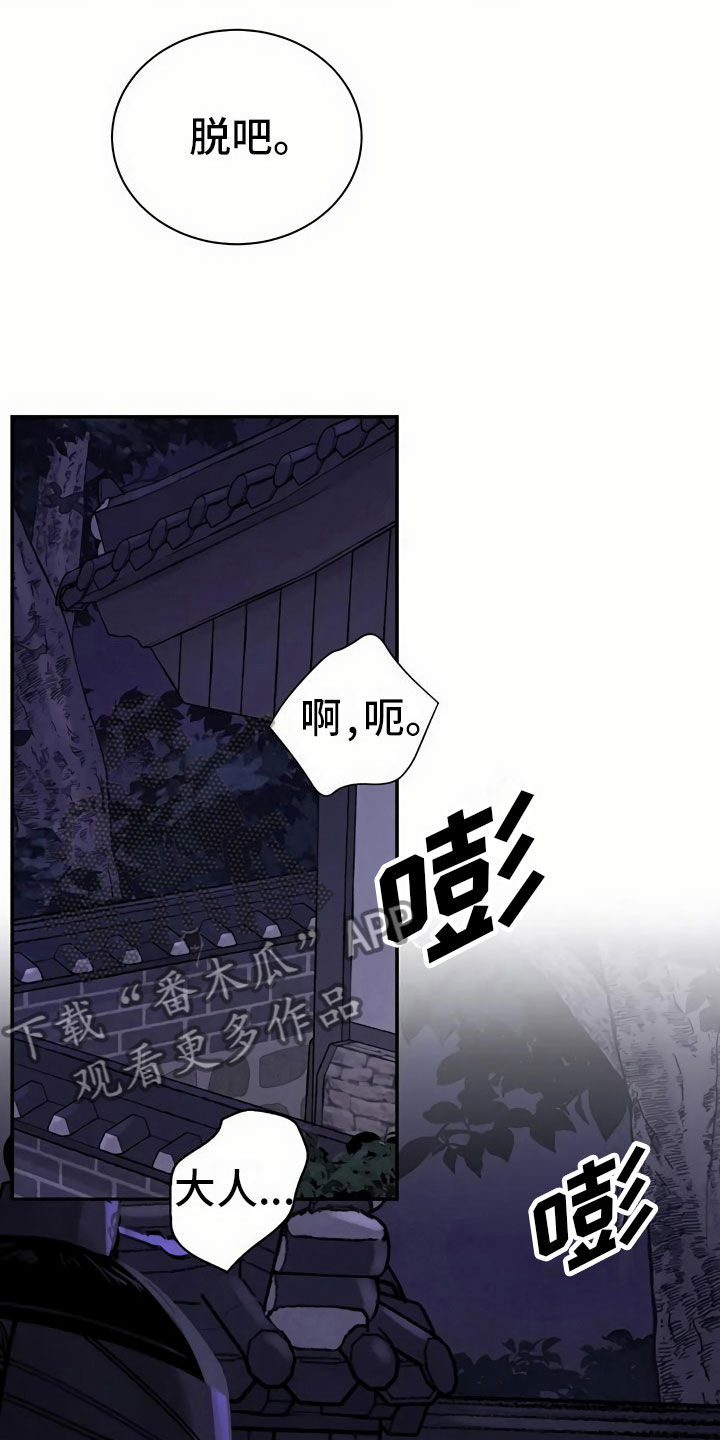 《血泪交织》漫画最新章节第9章：偷窥免费下拉式在线观看章节第【10】张图片