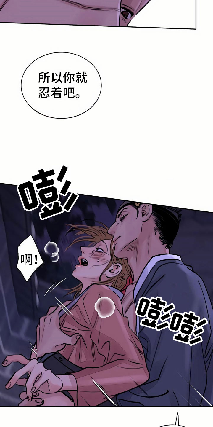 《血泪交织》漫画最新章节第9章：偷窥免费下拉式在线观看章节第【5】张图片