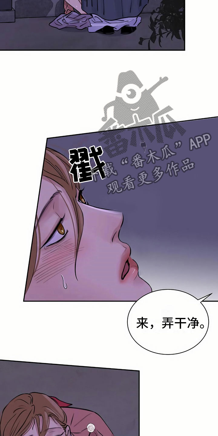 《血泪交织》漫画最新章节第10章：臆想免费下拉式在线观看章节第【10】张图片