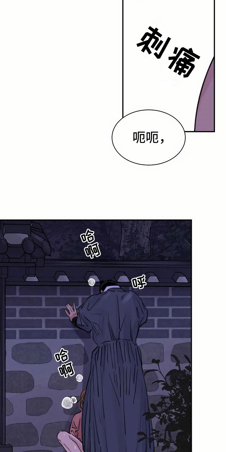 《血泪交织》漫画最新章节第10章：臆想免费下拉式在线观看章节第【11】张图片