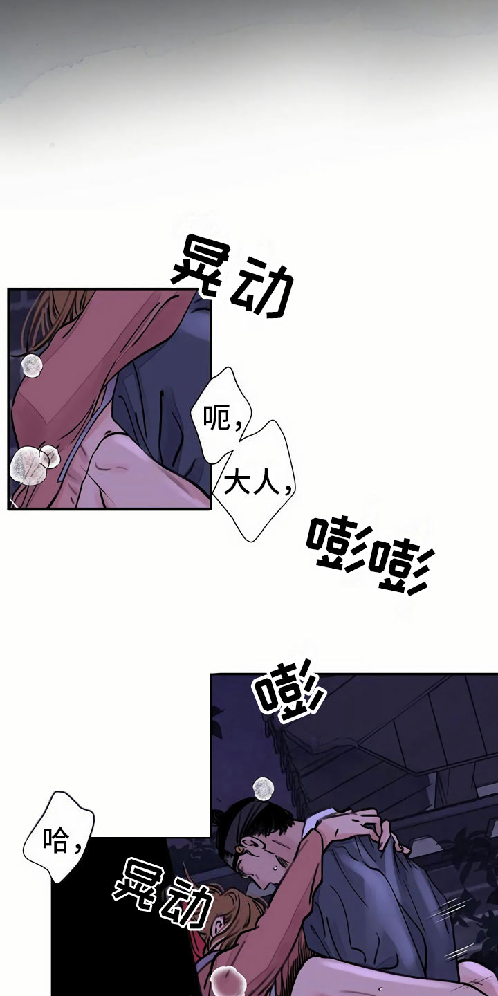 《血泪交织》漫画最新章节第10章：臆想免费下拉式在线观看章节第【16】张图片