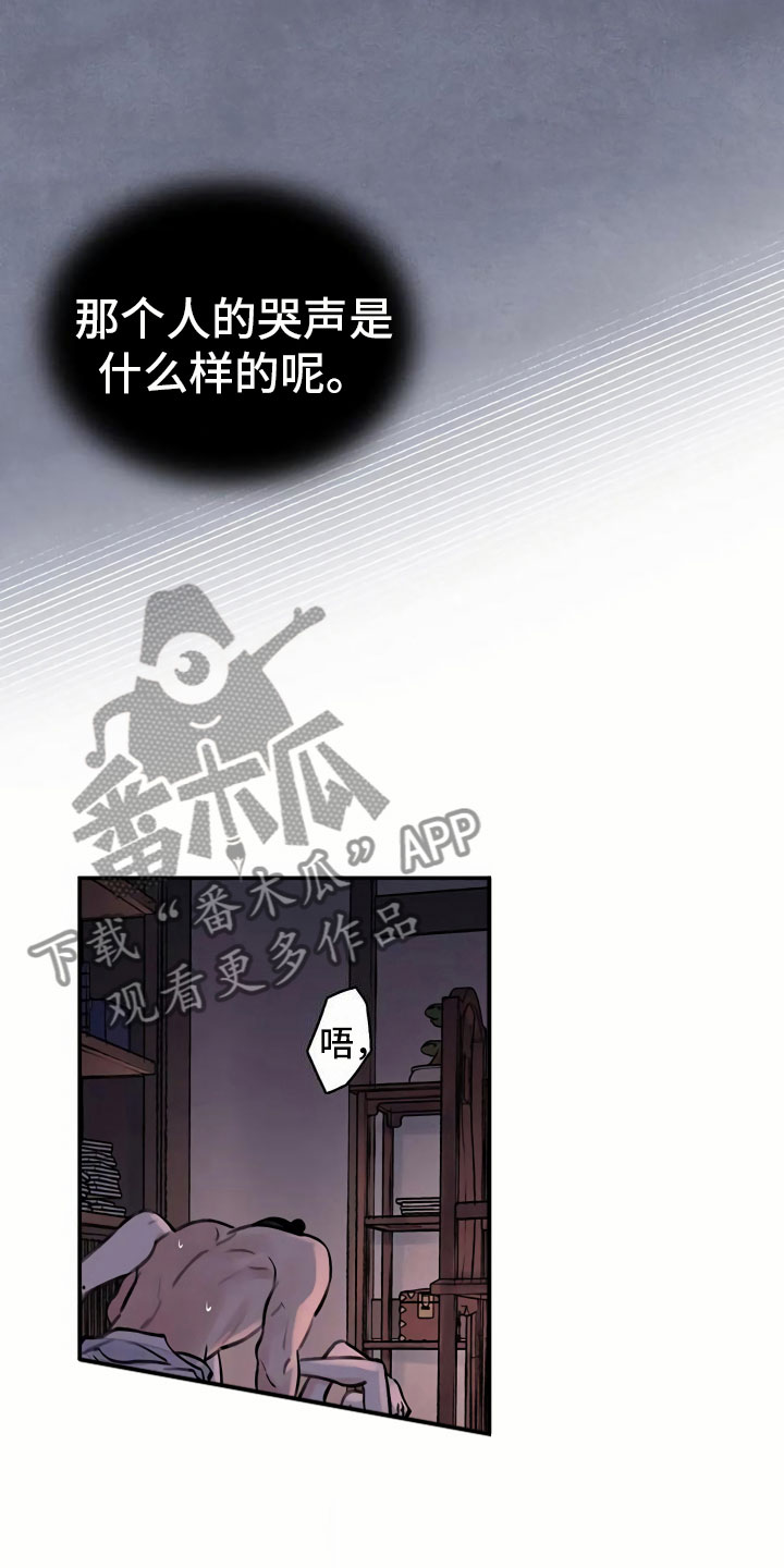 《血泪交织》漫画最新章节第10章：臆想免费下拉式在线观看章节第【8】张图片