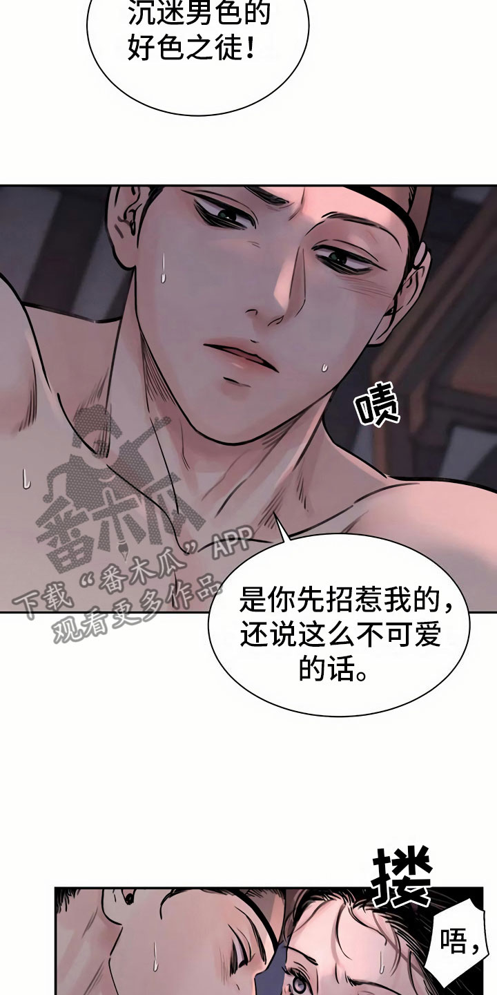 《血泪交织》漫画最新章节第11章：心意免费下拉式在线观看章节第【14】张图片