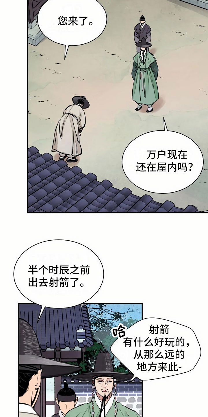 《血泪交织》漫画最新章节第12章：比试免费下拉式在线观看章节第【15】张图片