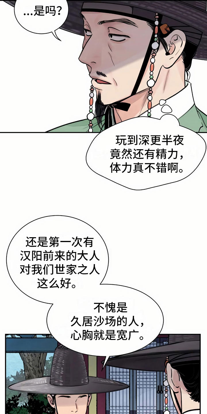 《血泪交织》漫画最新章节第12章：比试免费下拉式在线观看章节第【13】张图片