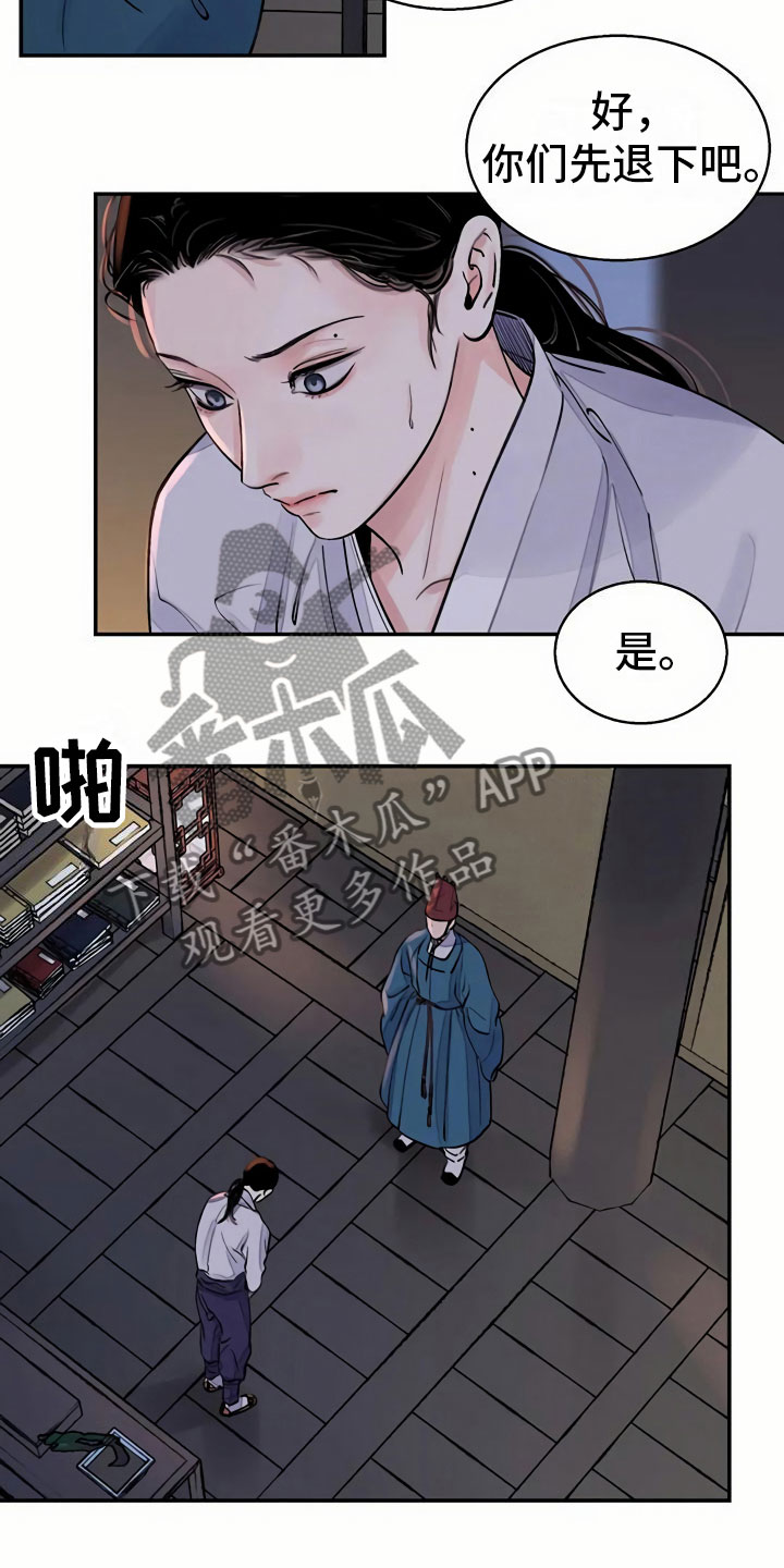 《血泪交织》漫画最新章节第14章：命令免费下拉式在线观看章节第【7】张图片