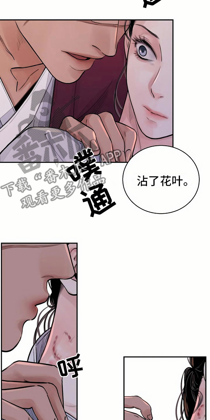 《血泪交织》漫画最新章节第14章：命令免费下拉式在线观看章节第【18】张图片