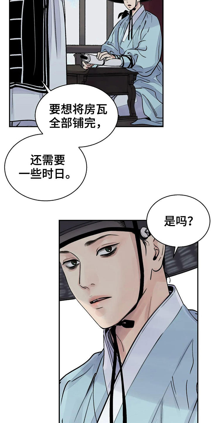 《血泪交织》漫画最新章节第15章：探子免费下拉式在线观看章节第【17】张图片