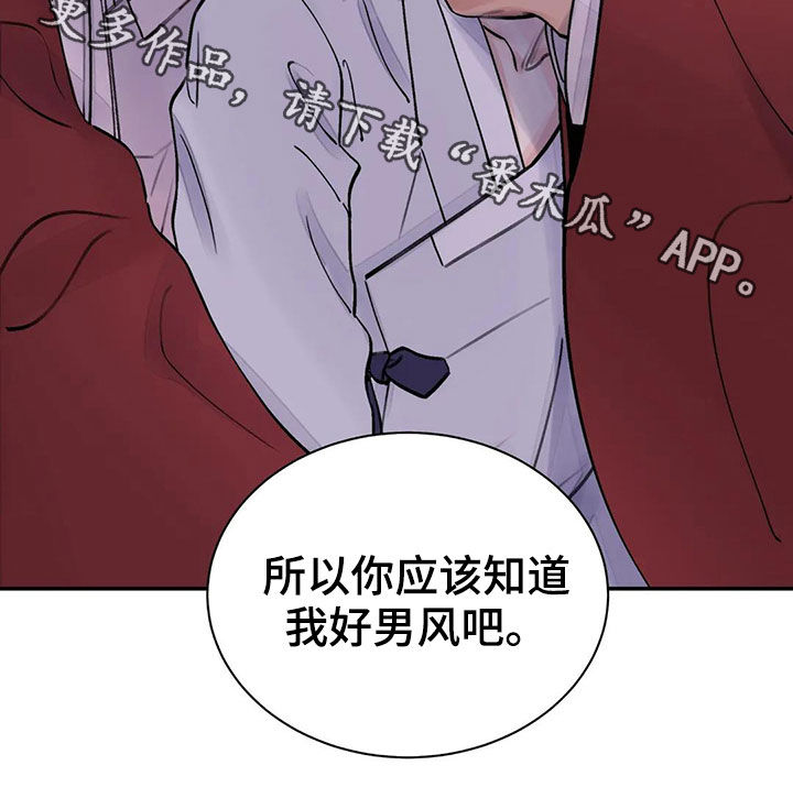 《血泪交织》漫画最新章节第16章：服侍免费下拉式在线观看章节第【1】张图片