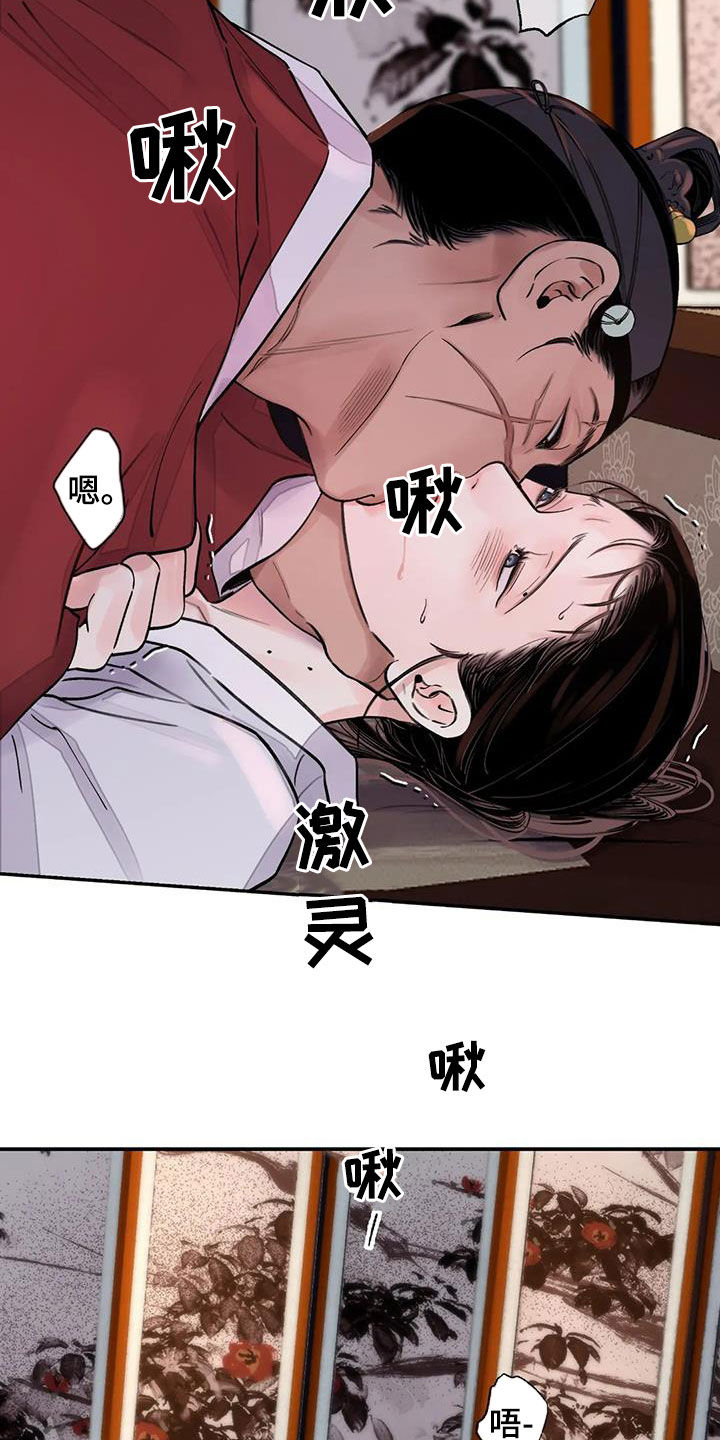 《血泪交织》漫画最新章节第18章：才刚开始免费下拉式在线观看章节第【10】张图片