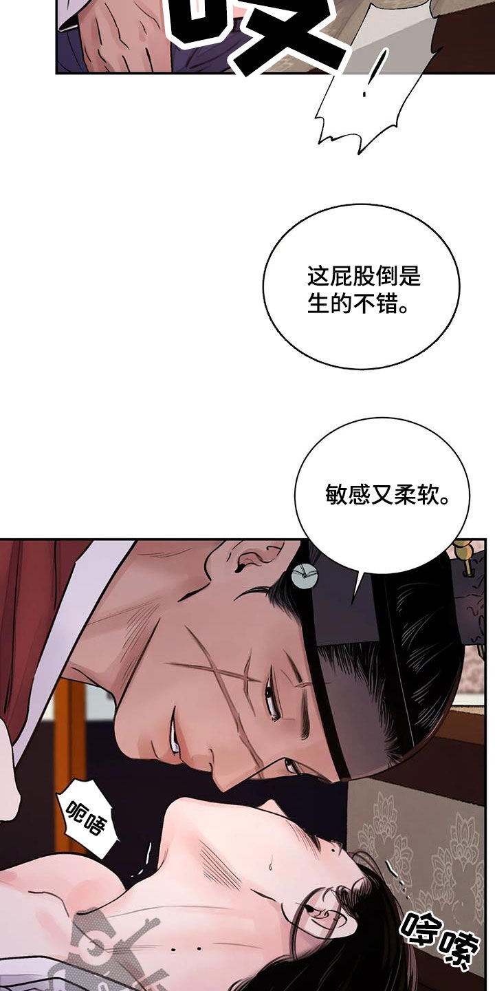 《血泪交织》漫画最新章节第18章：才刚开始免费下拉式在线观看章节第【7】张图片