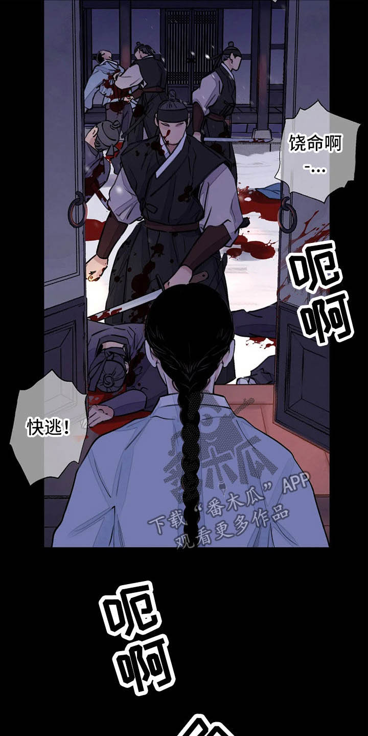 《血泪交织》漫画最新章节第19章：阴影免费下拉式在线观看章节第【7】张图片