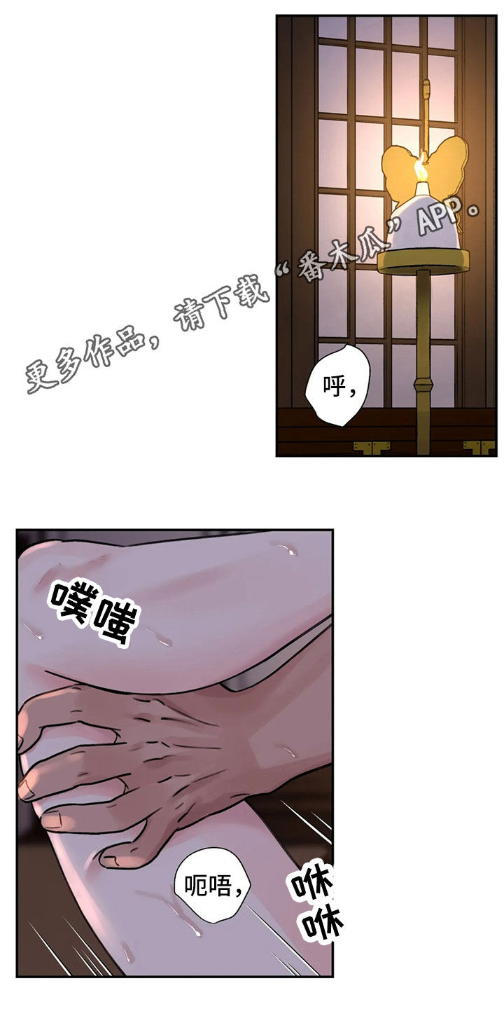 《血泪交织》漫画最新章节第19章：阴影免费下拉式在线观看章节第【19】张图片