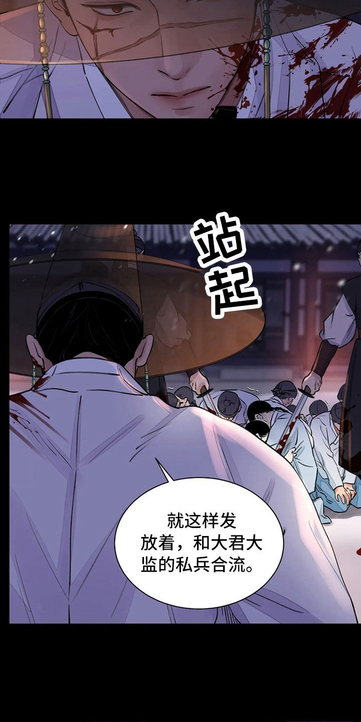 《血泪交织》漫画最新章节第19章：阴影免费下拉式在线观看章节第【3】张图片