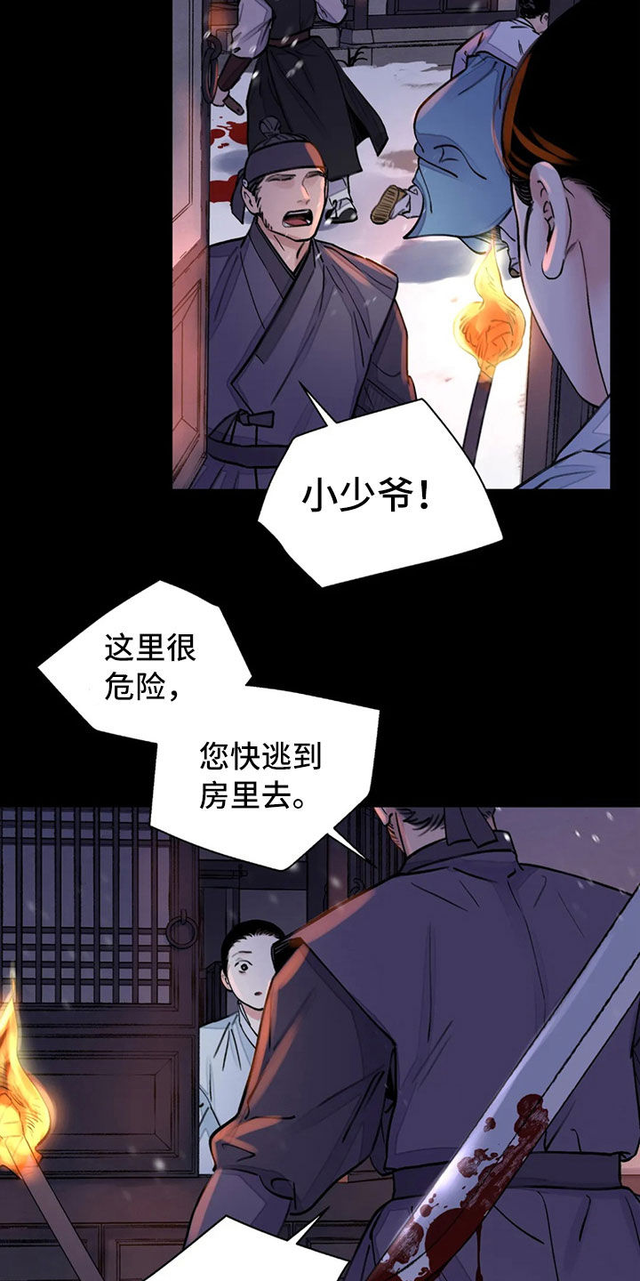 《血泪交织》漫画最新章节第19章：阴影免费下拉式在线观看章节第【9】张图片