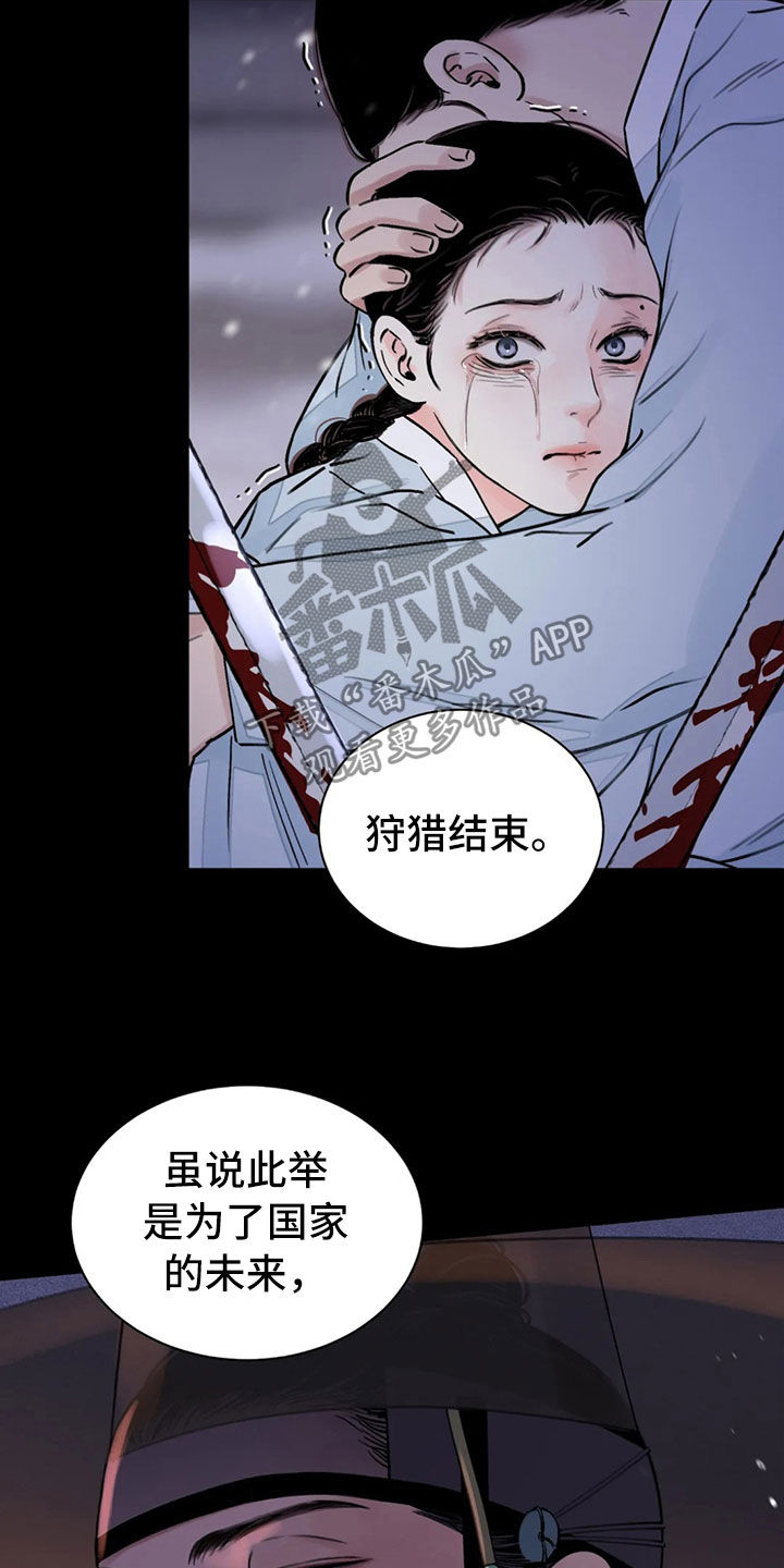 《血泪交织》漫画最新章节第19章：阴影免费下拉式在线观看章节第【2】张图片