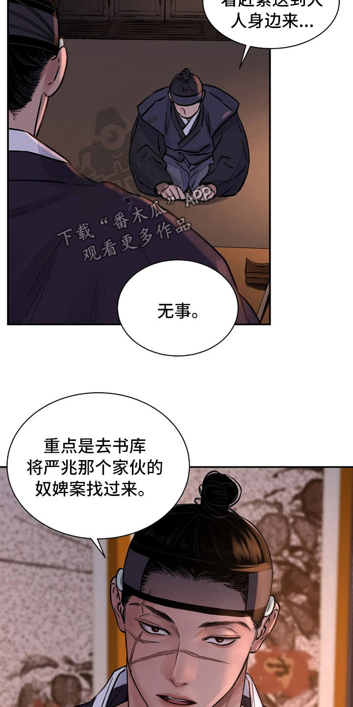 《血泪交织》漫画最新章节第20章：入狱免费下拉式在线观看章节第【5】张图片