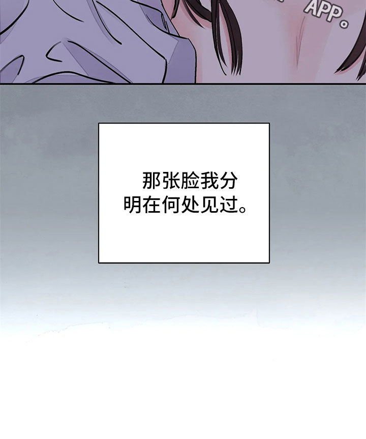 《血泪交织》漫画最新章节第20章：入狱免费下拉式在线观看章节第【1】张图片