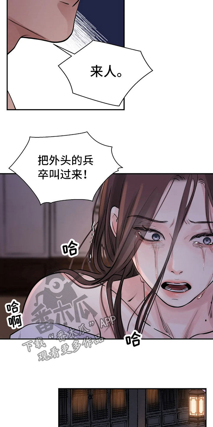 《血泪交织》漫画最新章节第20章：入狱免费下拉式在线观看章节第【10】张图片