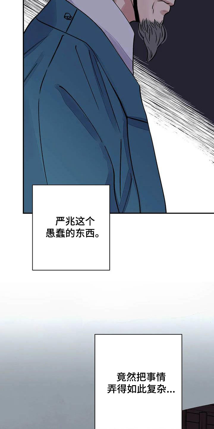 《血泪交织》漫画最新章节第21章：私事免费下拉式在线观看章节第【6】张图片