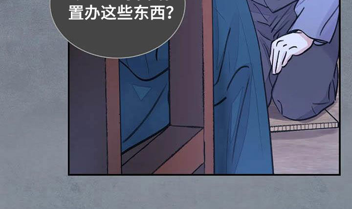 《血泪交织》漫画最新章节第21章：私事免费下拉式在线观看章节第【1】张图片