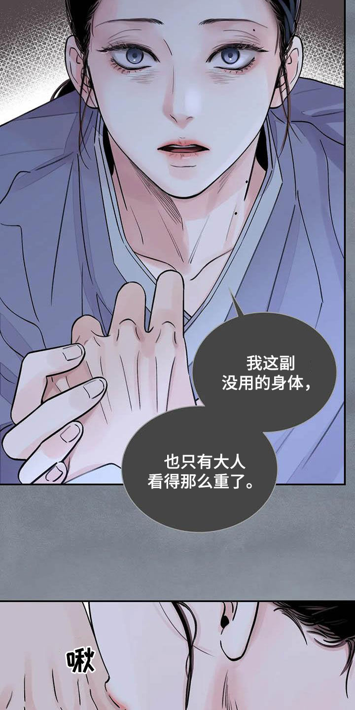 《血泪交织》漫画最新章节第22章：探监免费下拉式在线观看章节第【16】张图片