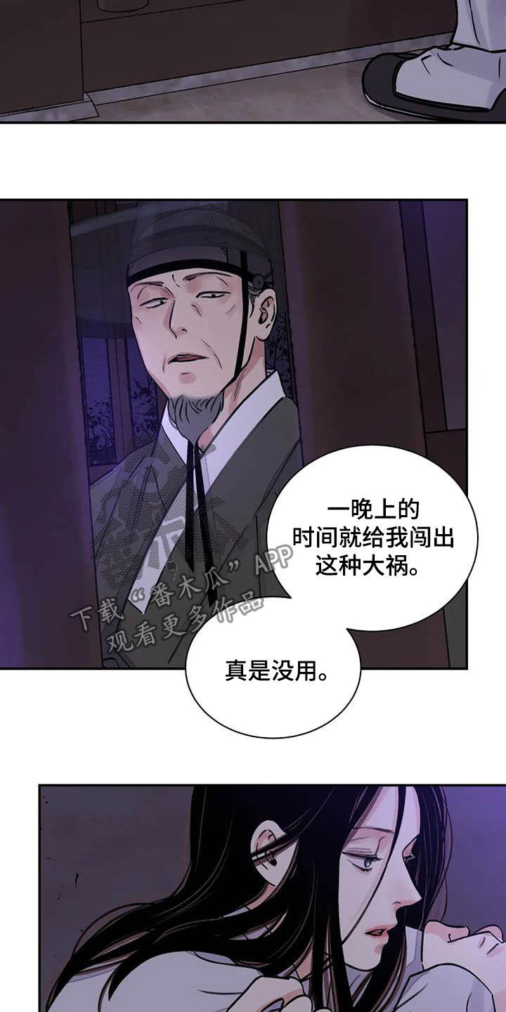 《血泪交织》漫画最新章节第22章：探监免费下拉式在线观看章节第【4】张图片