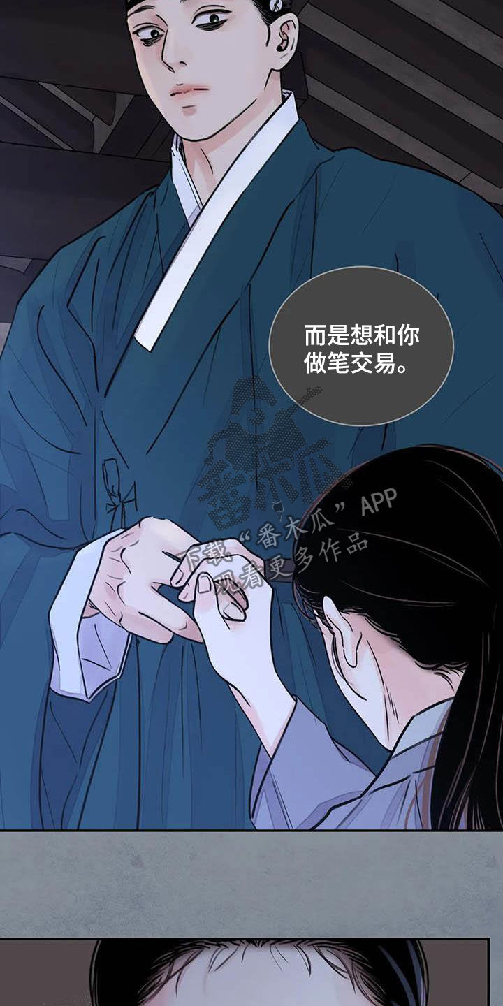 《血泪交织》漫画最新章节第22章：探监免费下拉式在线观看章节第【17】张图片