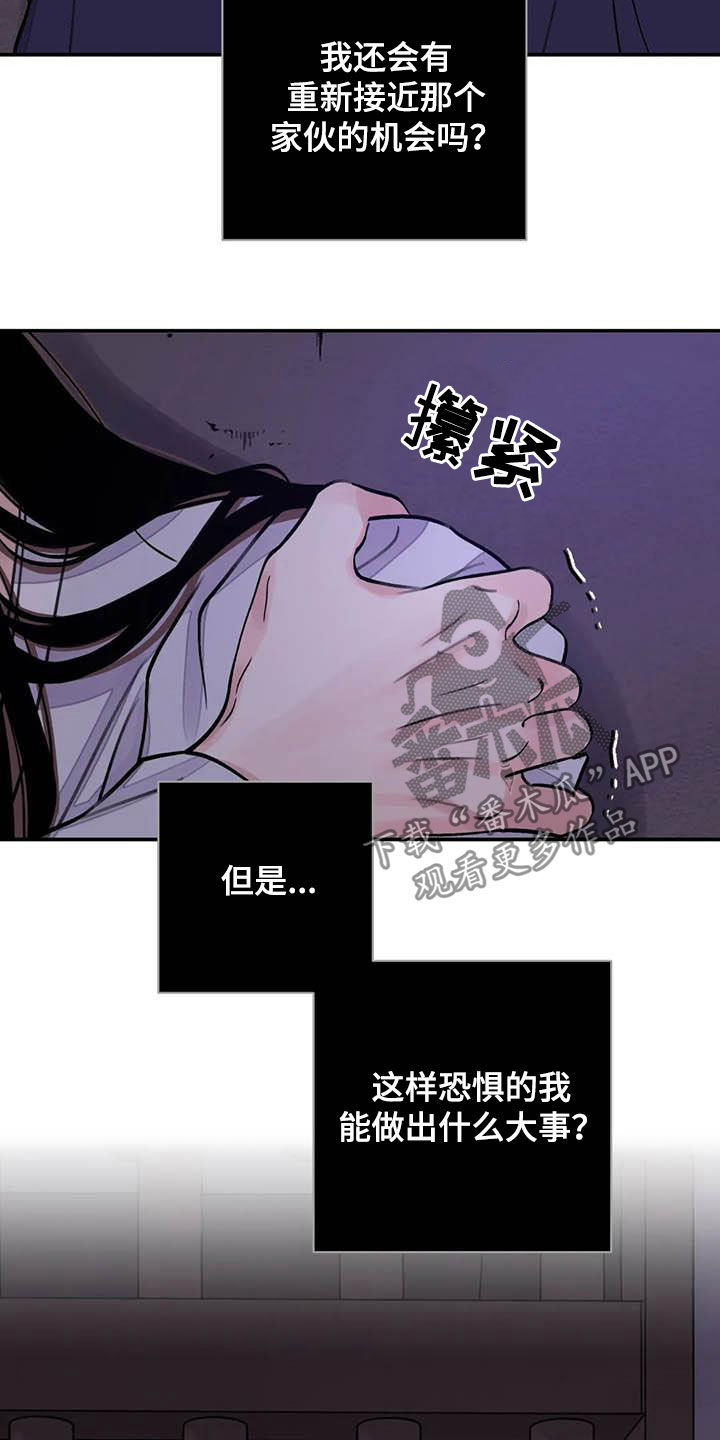 《血泪交织》漫画最新章节第22章：探监免费下拉式在线观看章节第【7】张图片