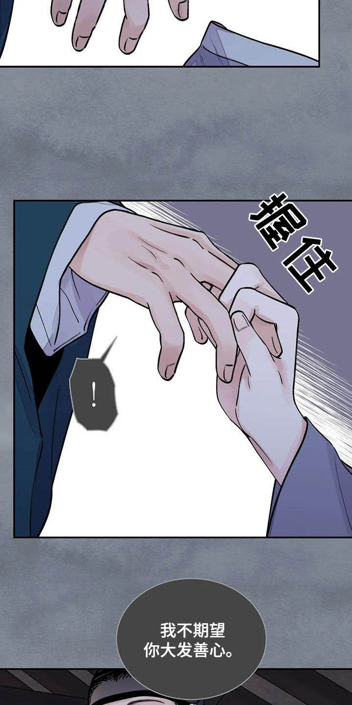 《血泪交织》漫画最新章节第22章：探监免费下拉式在线观看章节第【18】张图片