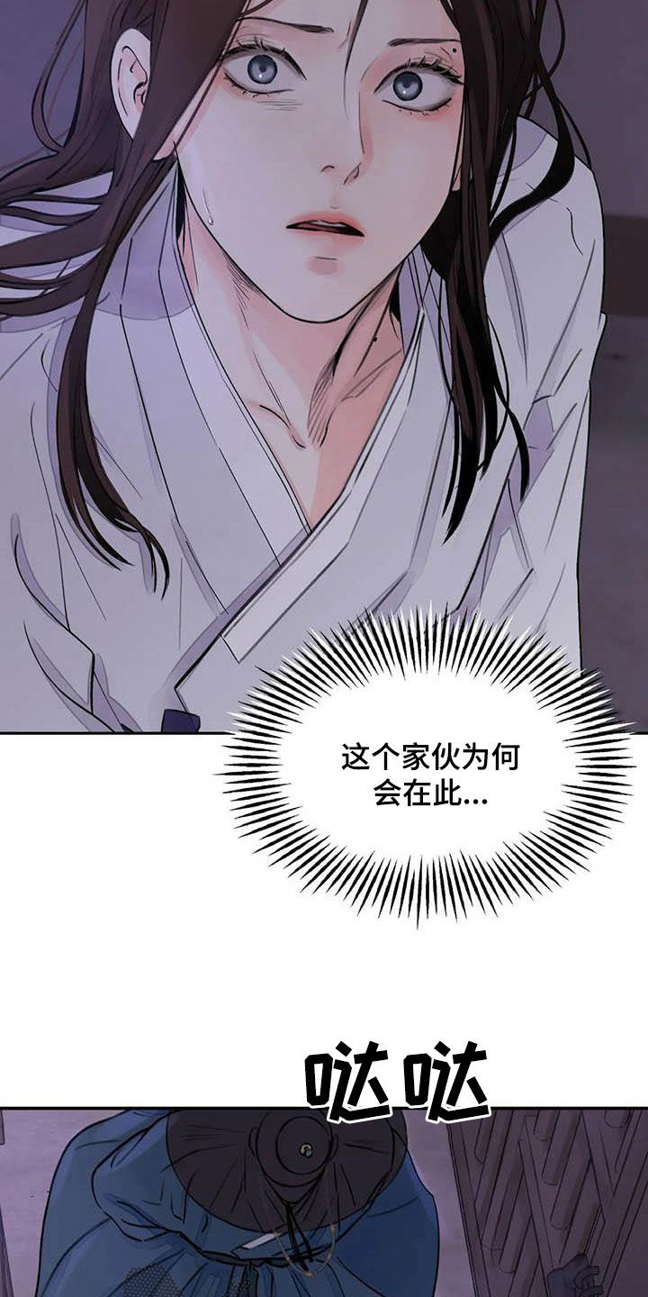 《血泪交织》漫画最新章节第23章：饶命免费下拉式在线观看章节第【11】张图片