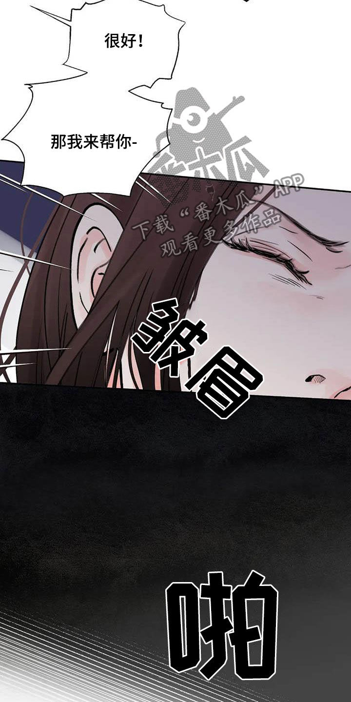 《血泪交织》漫画最新章节第23章：饶命免费下拉式在线观看章节第【17】张图片