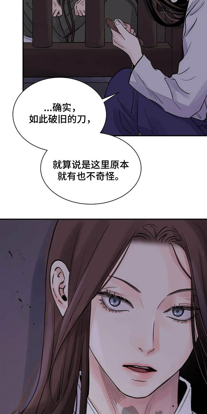 《血泪交织》漫画最新章节第23章：饶命免费下拉式在线观看章节第【23】张图片