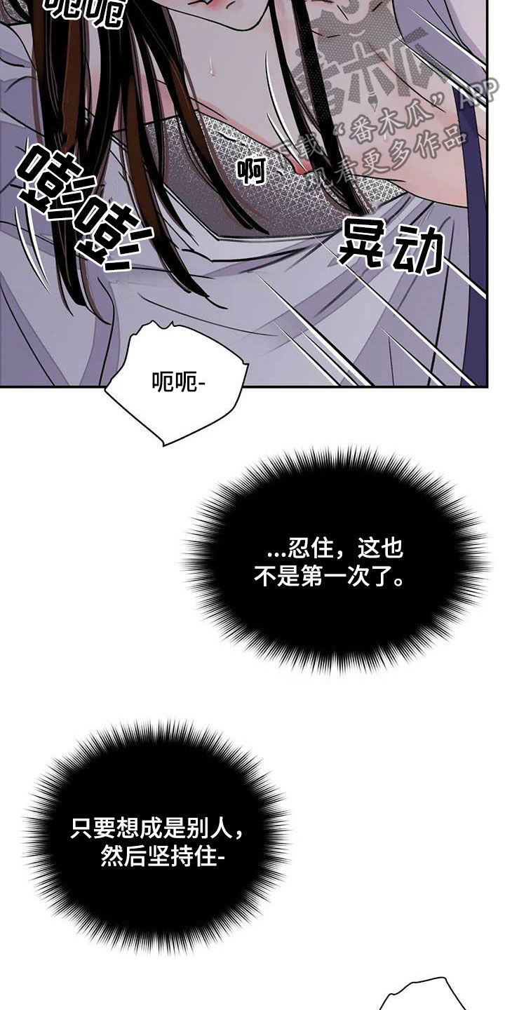 《血泪交织》漫画最新章节第25章：不留情免费下拉式在线观看章节第【8】张图片