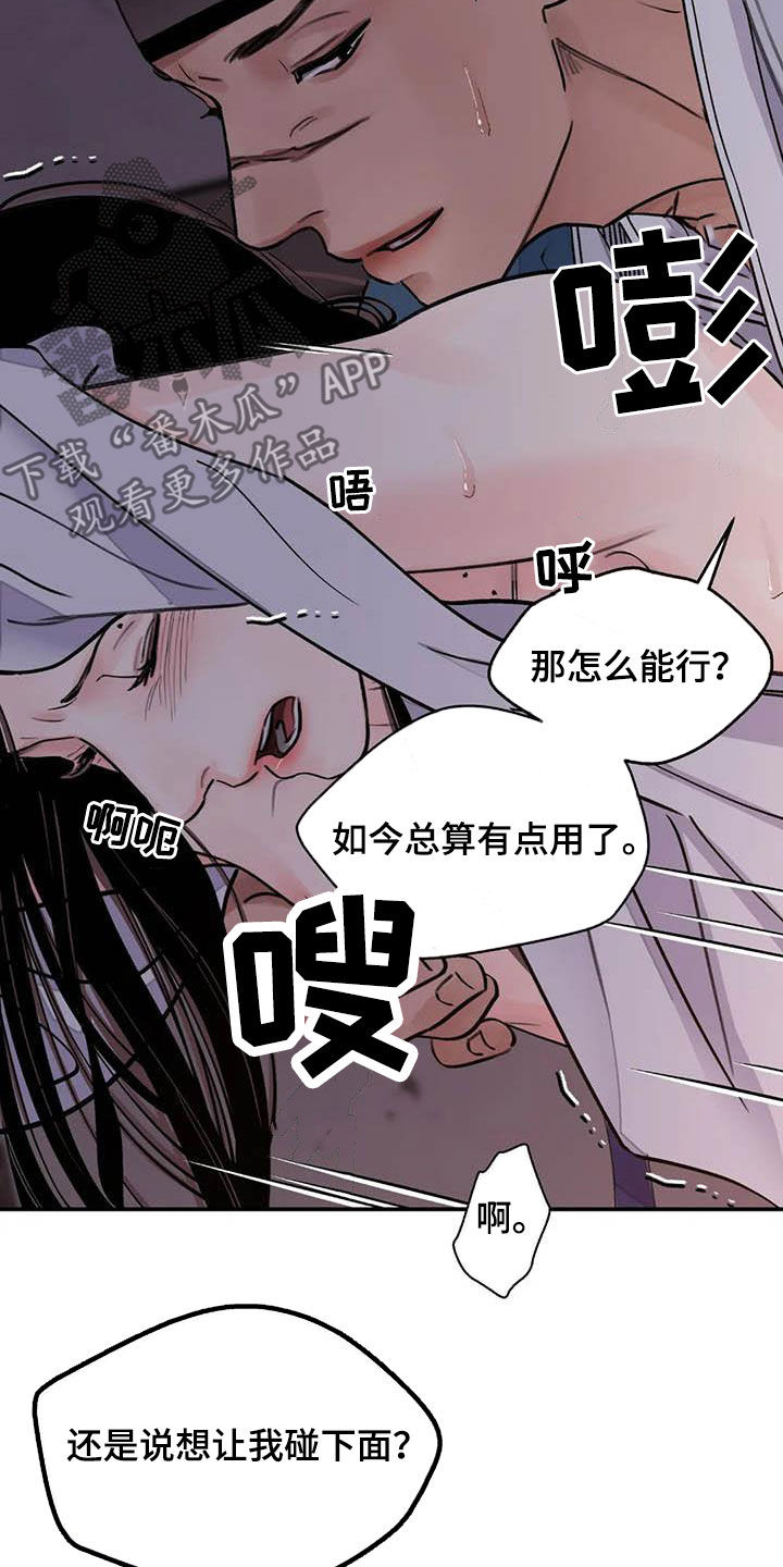 《血泪交织》漫画最新章节第25章：不留情免费下拉式在线观看章节第【6】张图片