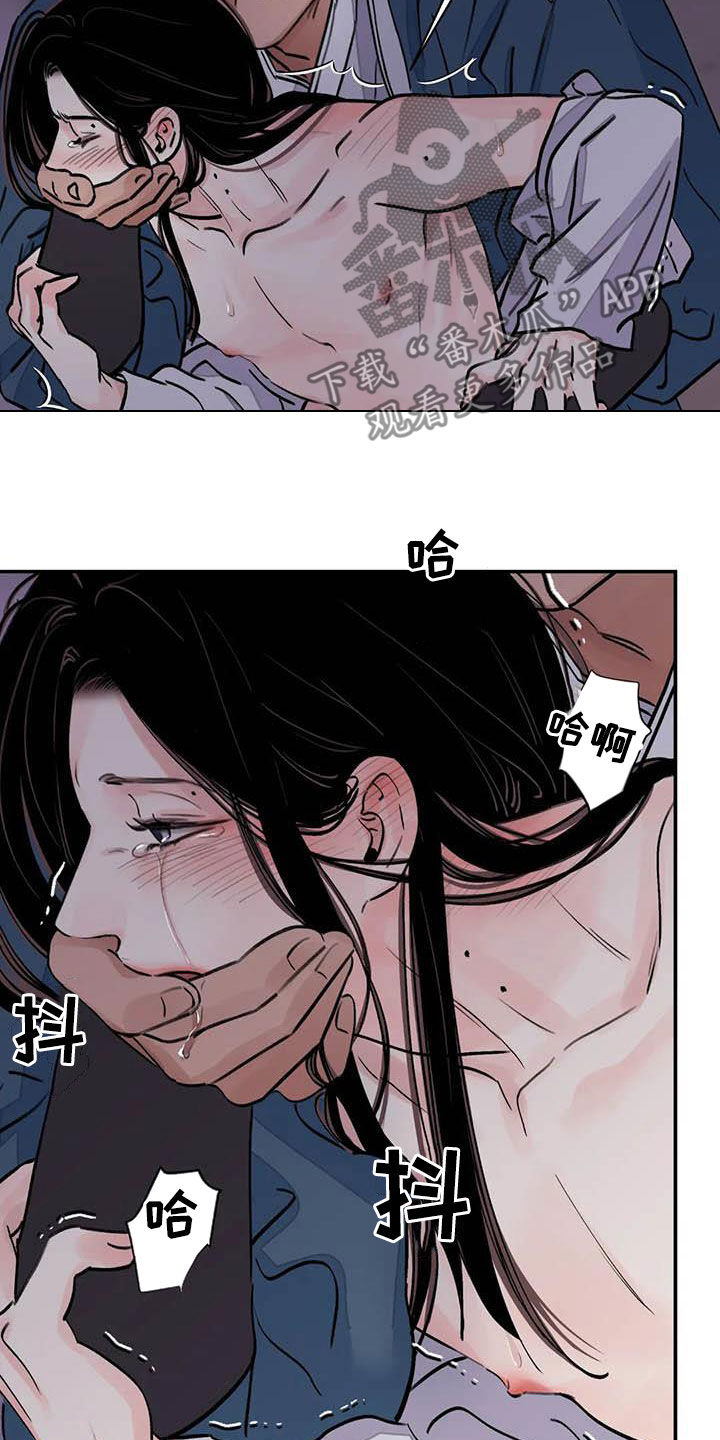 《血泪交织》漫画最新章节第25章：不留情免费下拉式在线观看章节第【3】张图片