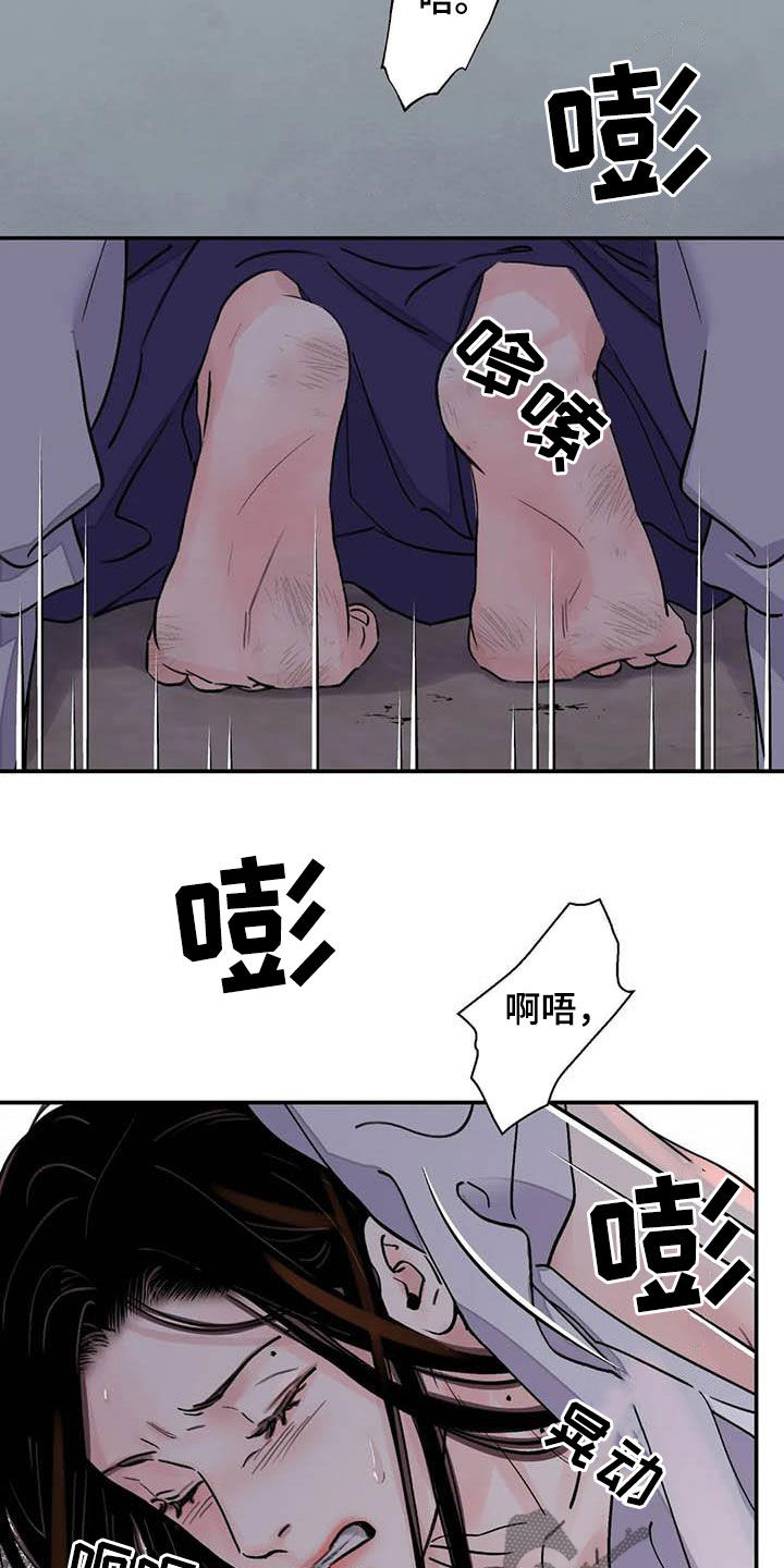 《血泪交织》漫画最新章节第25章：不留情免费下拉式在线观看章节第【9】张图片