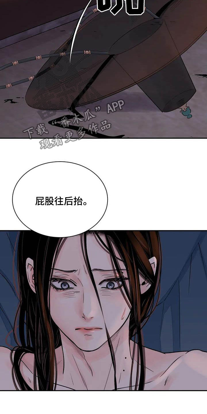 《血泪交织》漫画最新章节第25章：不留情免费下拉式在线观看章节第【15】张图片