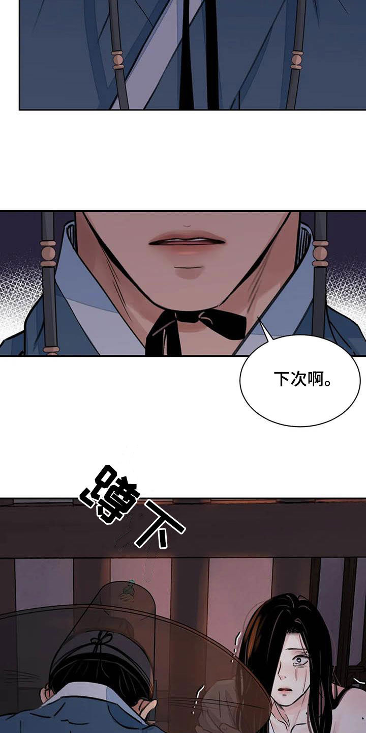 《血泪交织》漫画最新章节第26章：了如指掌免费下拉式在线观看章节第【9】张图片