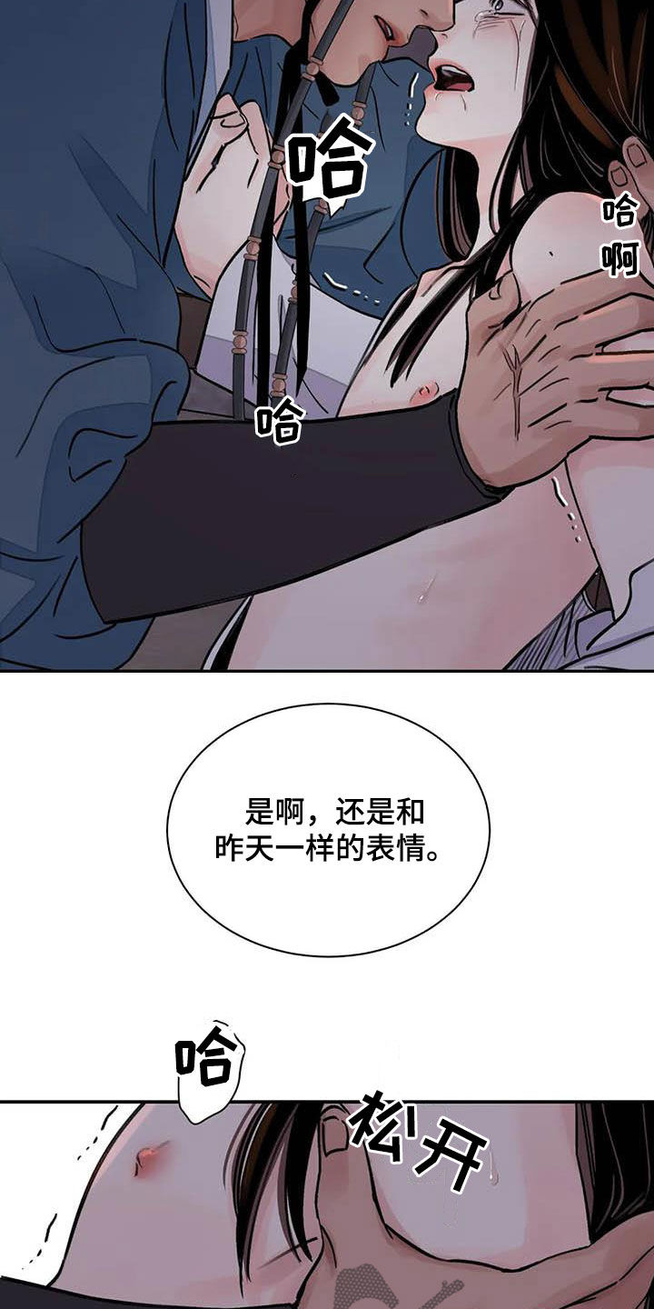 《血泪交织》漫画最新章节第26章：了如指掌免费下拉式在线观看章节第【4】张图片