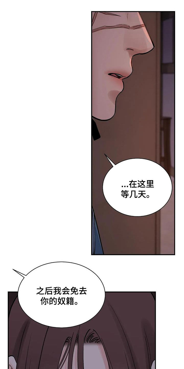 《血泪交织》漫画最新章节第27章：免去奴籍免费下拉式在线观看章节第【13】张图片