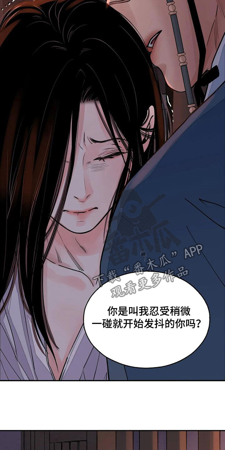 《血泪交织》漫画最新章节第27章：免去奴籍免费下拉式在线观看章节第【16】张图片