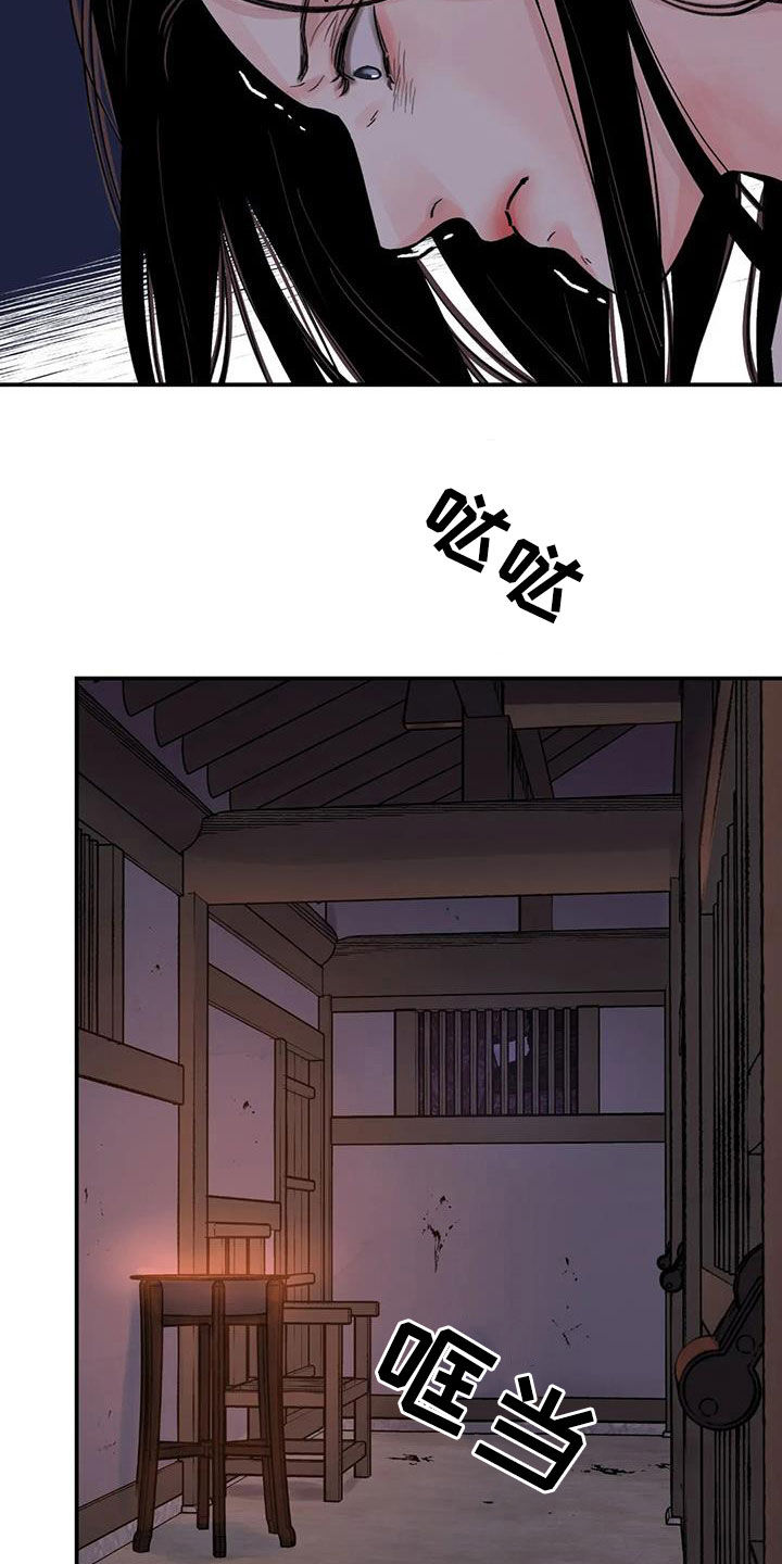 《血泪交织》漫画最新章节第27章：免去奴籍免费下拉式在线观看章节第【6】张图片