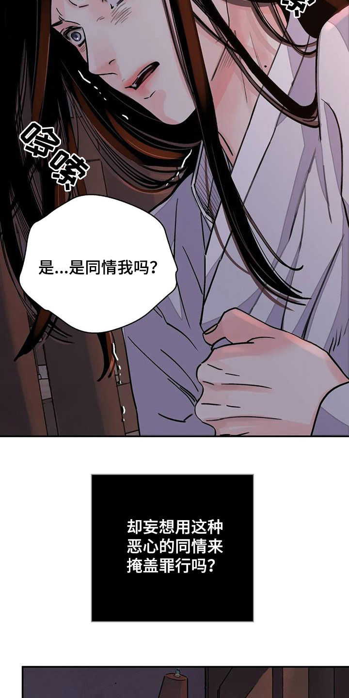 《血泪交织》漫画最新章节第27章：免去奴籍免费下拉式在线观看章节第【10】张图片